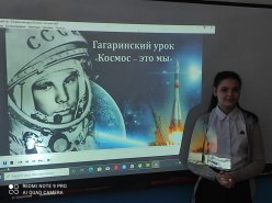Гагаринский урок "Космос -это мы"