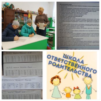 Акция "Ответственное родительство" 2 класс