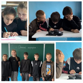 "Осенний марафон" в 5 классе