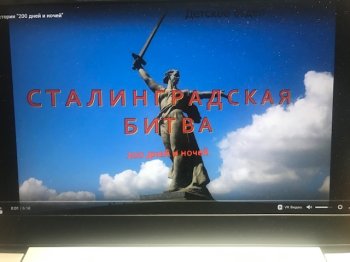 Час истории «200 дней и ночей». 