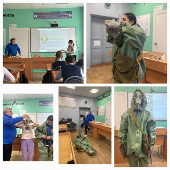 Точка роста. Урок ОБЗР