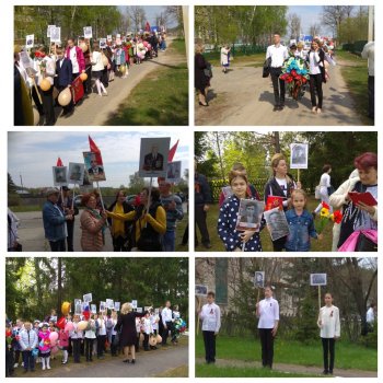 Акция "Бессмертный полк"