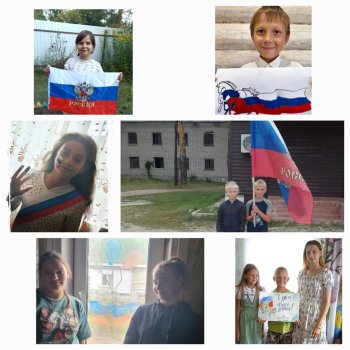 День флага России